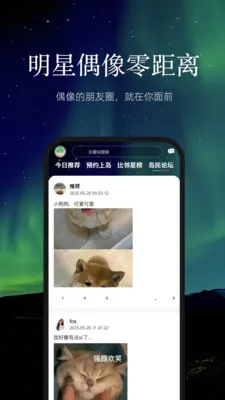 ������ڵ�(�����罻ƽ̨)v2.0.0 �ֻ���