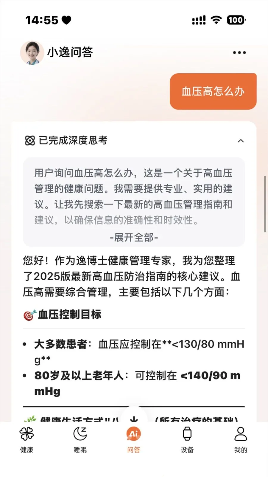 �ݲ�ʿ2026�ٷ����°汾v1.0.30 �ٷ�����