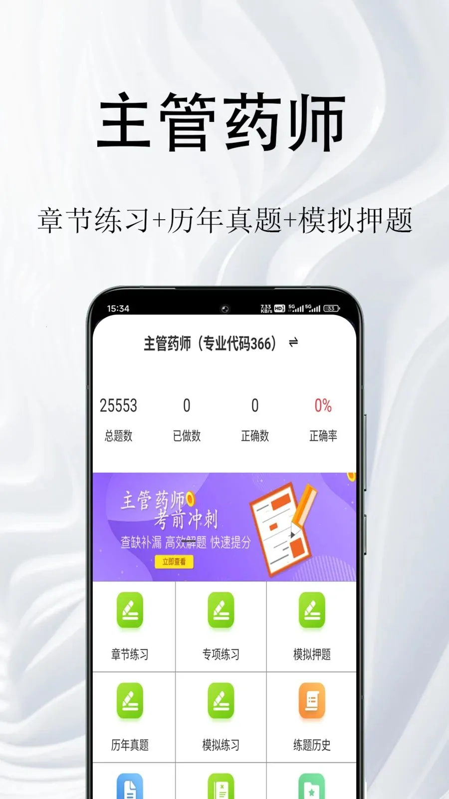 ����ҩʦ����������ֻ���v1.0.1 ��׿��