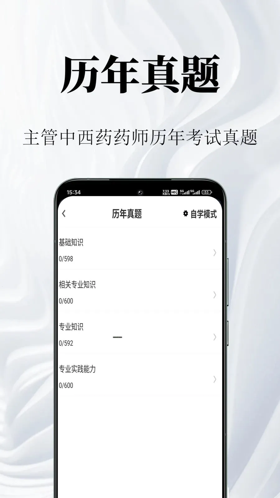 ����ҩʦ����������ֻ���v1.0.1 ��׿��