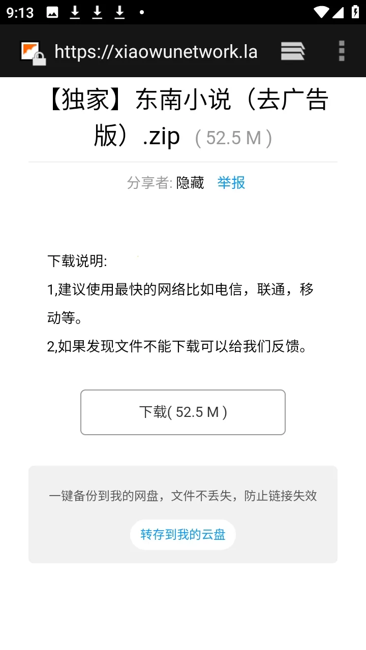 ������APP��Դ�����������ֻ���v9.9.9����ת�棩 ��׿��