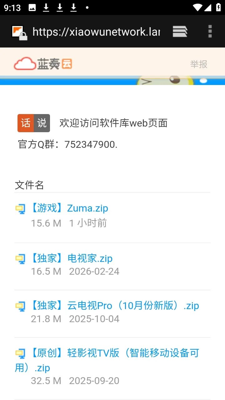 ������APP��Դ�����������ֻ���v9.9.9����ת�棩 ��׿��