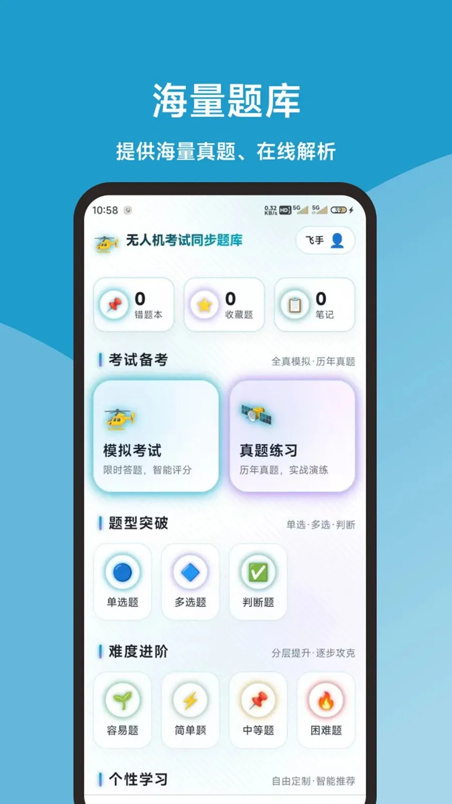 ���˻�����ͬ������ȫ2026���°汾v1.0.1 ��Ѱ�