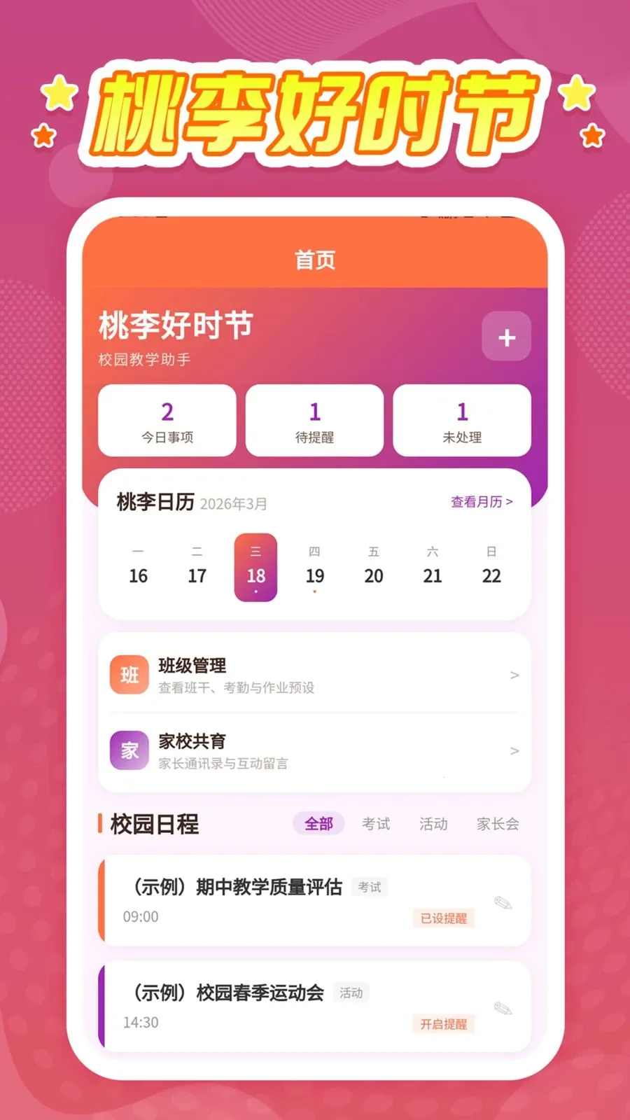 �����ʱ�ڰ�׿���ֻ���v1.0.1 ��׿��