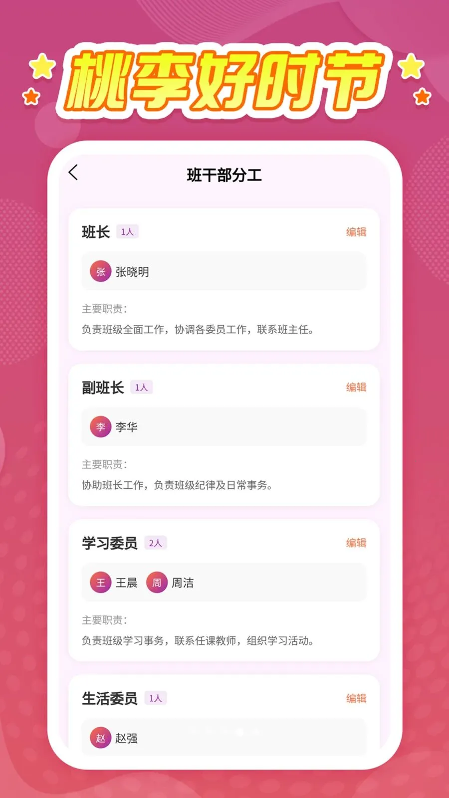 �����ʱ�ڰ�׿���ֻ���v1.0.1 ��׿��