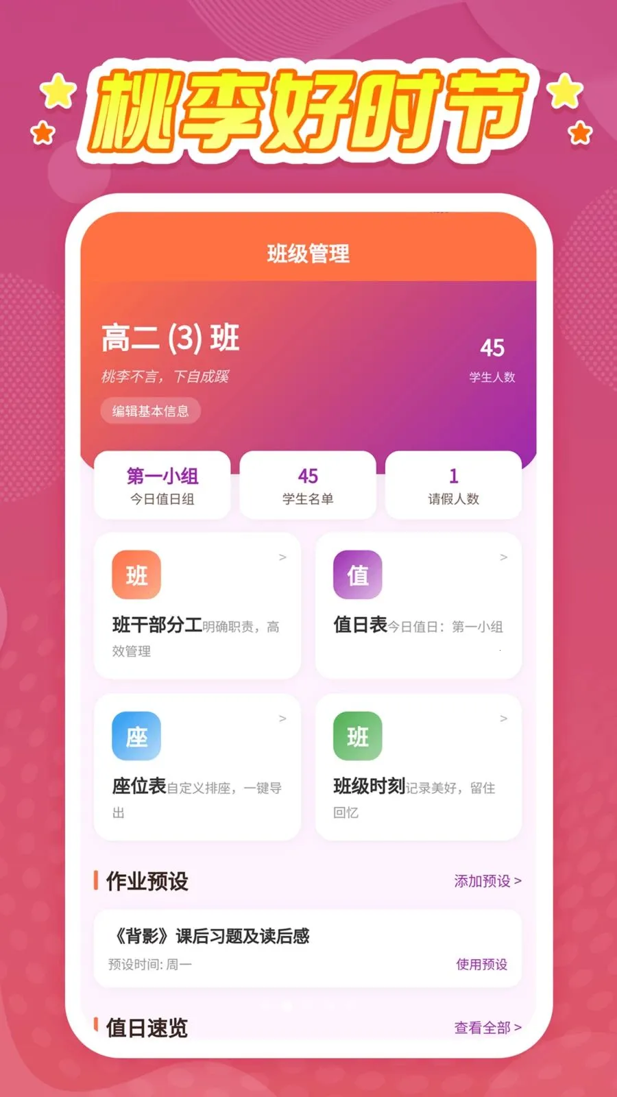 �����ʱ�ڰ�׿���ֻ���v1.0.1 ��׿��