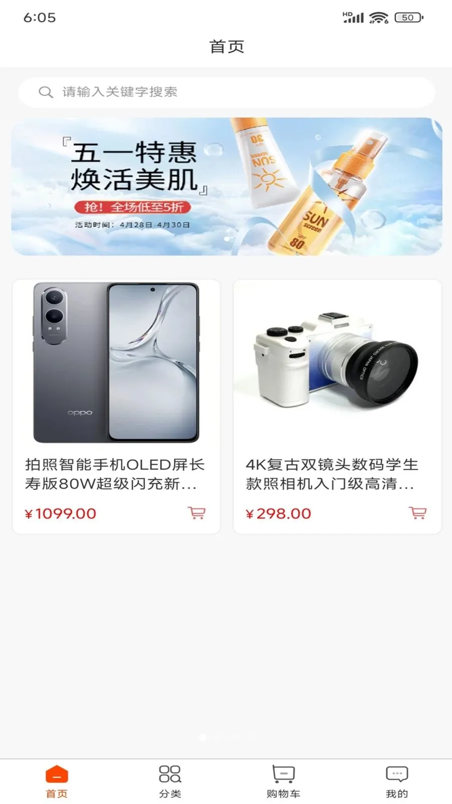 ������Ʒ(�����Ա�����̳�)v1.0.0 ��׿��