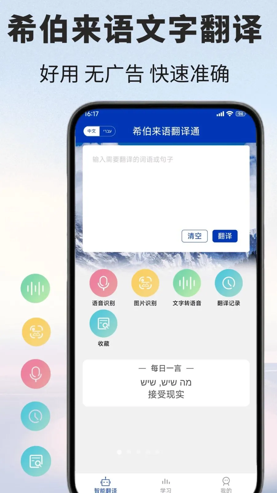 ϣ�����﷭��ͨ(ϣ�����﷭�빤��)v1.0.1 �ٷ�����