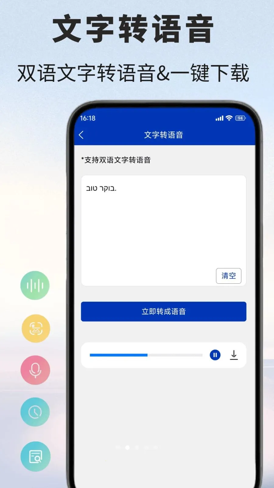 ϣ�����﷭��ͨ(ϣ�����﷭�빤��)v1.0.1 �ٷ�����