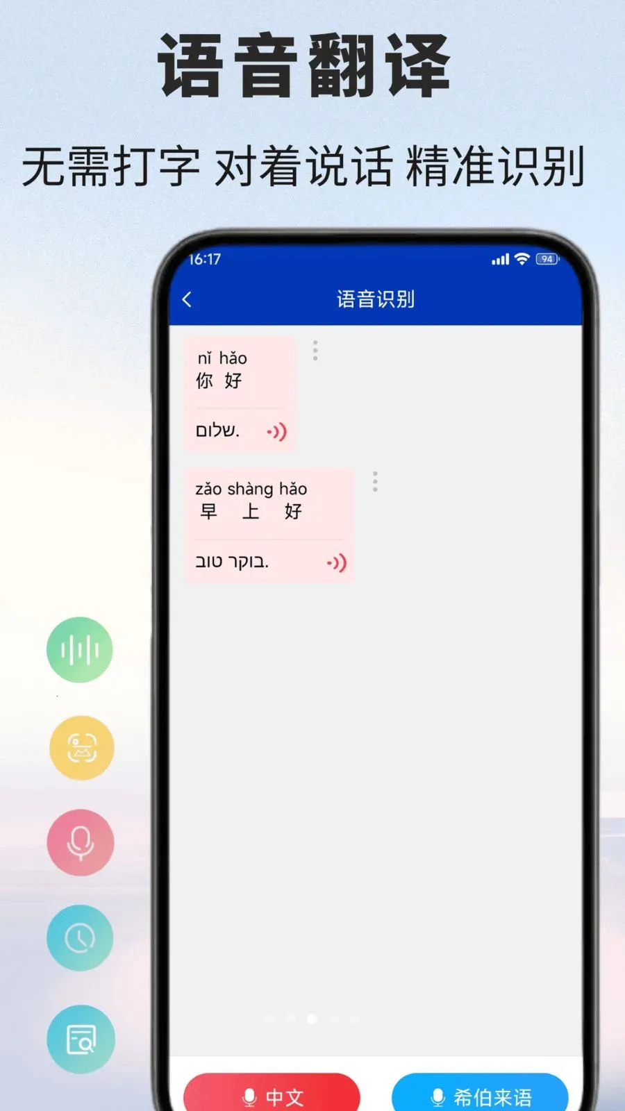 ϣ�����﷭��ͨ(ϣ�����﷭�빤��)v1.0.1 �ٷ�����