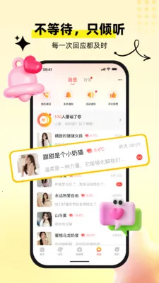 �������(�罻����ƽ̨)v1.0.7 �ֻ���