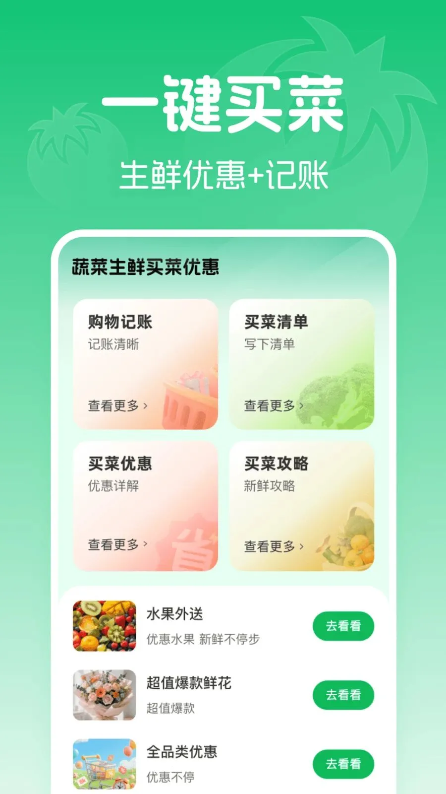 �߲���������Ż�(���ʡǮ����)v1.0.0 �ֻ���