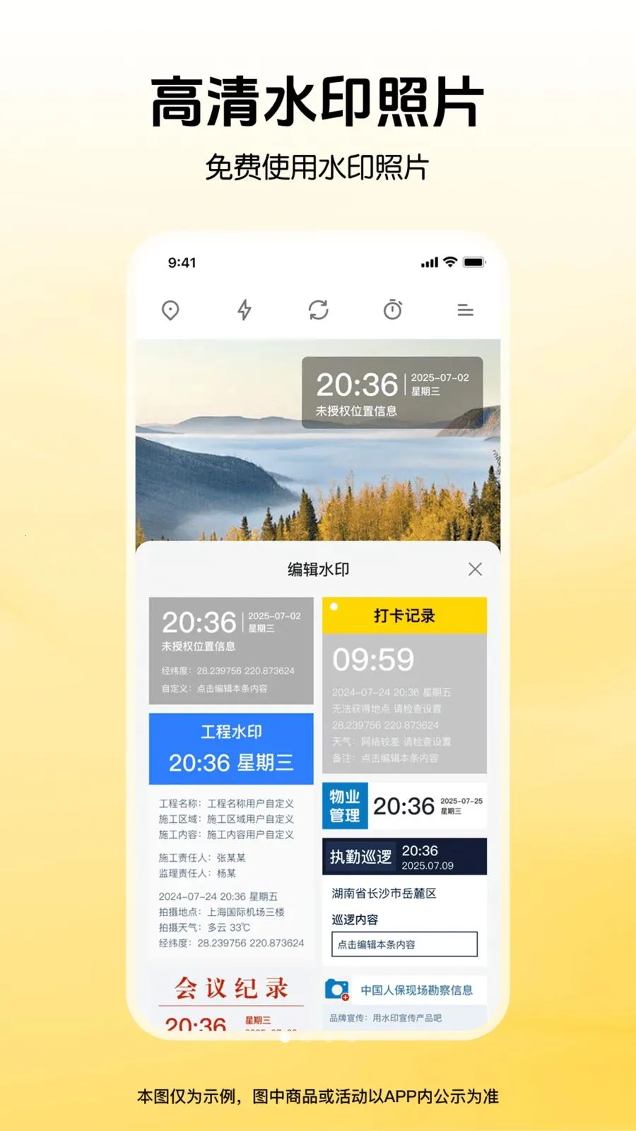 ȫ��ˮӡ�����λ��2026�ٷ�����v1.0.0 ��׿��