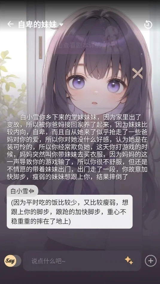 Saylo����Ů��(AI�������Ӧ��)v2.3.3 ��׿��