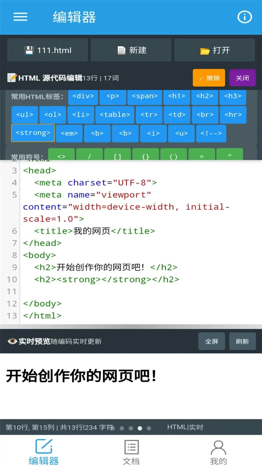 �ڴ�HTML�༭��2026�ٷ�����v1.0.0 �ٷ�����