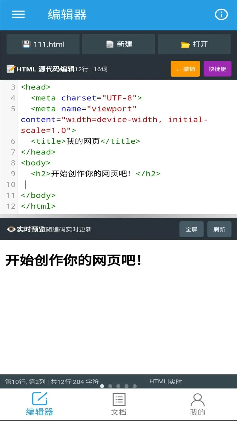 �ڴ�HTML�༭��2026�ٷ�����v1.0.0 �ٷ�����