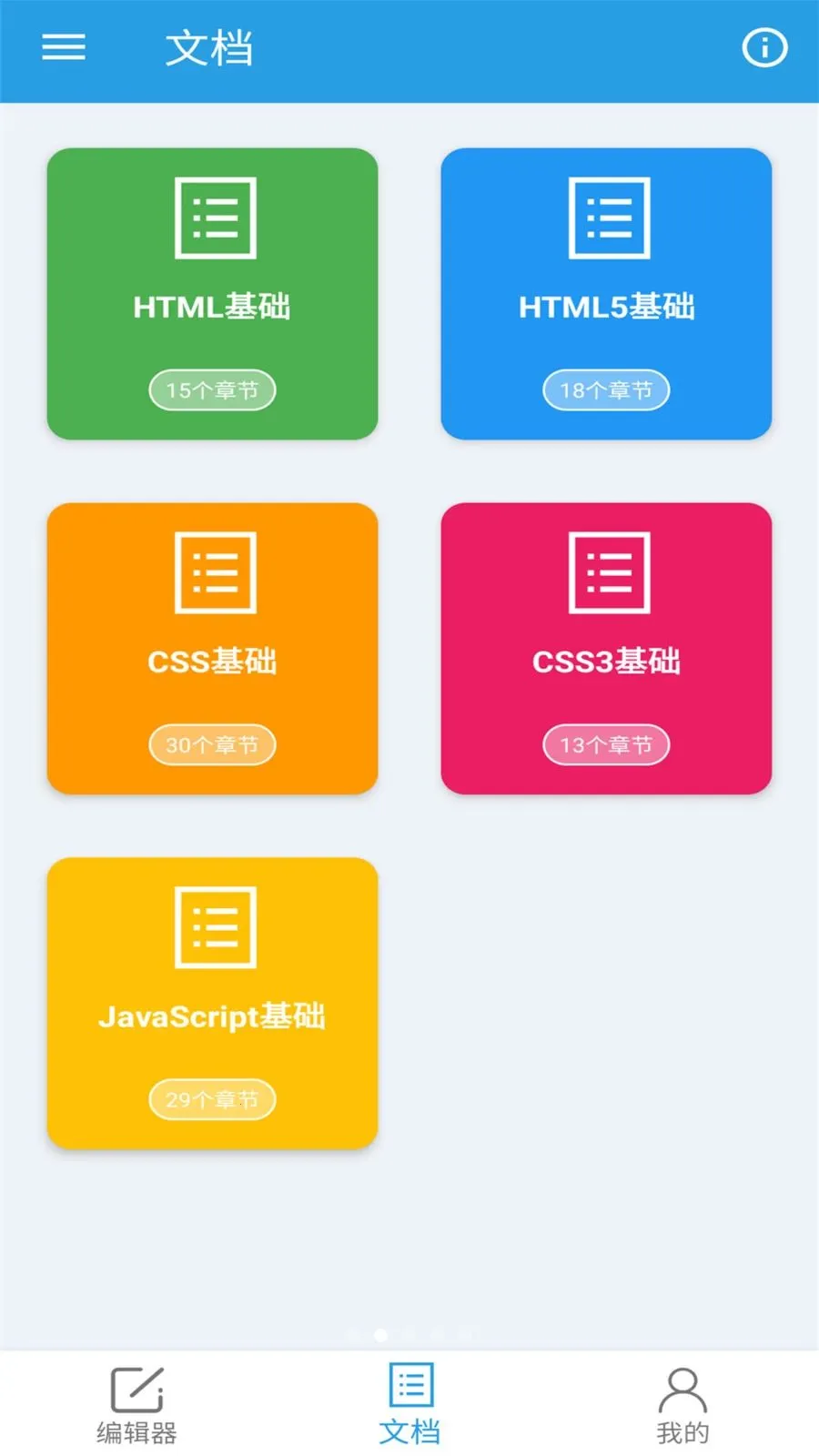 �ڴ�HTML�༭��2026�ٷ�����v1.0.0 �ٷ�����