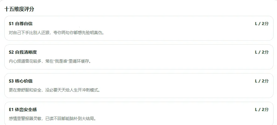 SBTI����(�˸������Ϸ)v1.1.1 ��׿��