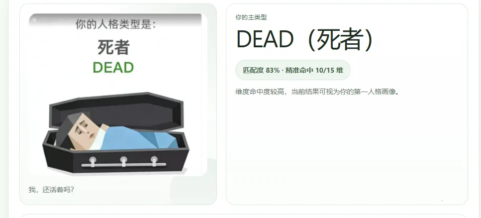 SBTI����(�˸������Ϸ)v1.1.1 ��׿��