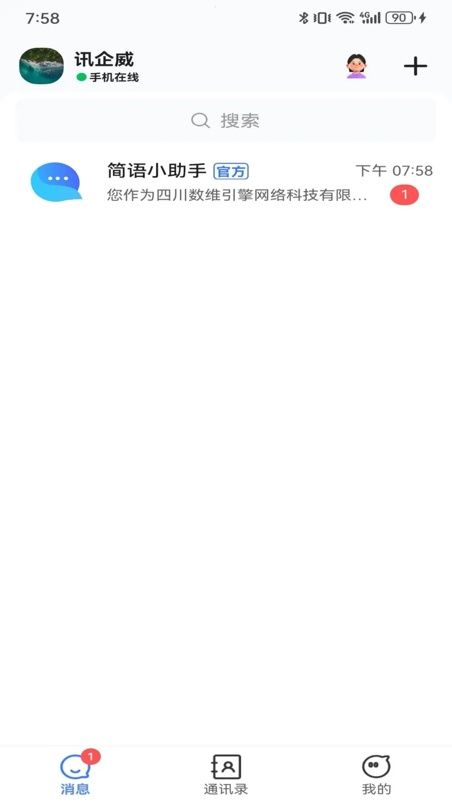 Ѷ����2026���ذ�װv1.0.0 ��Ѱ�