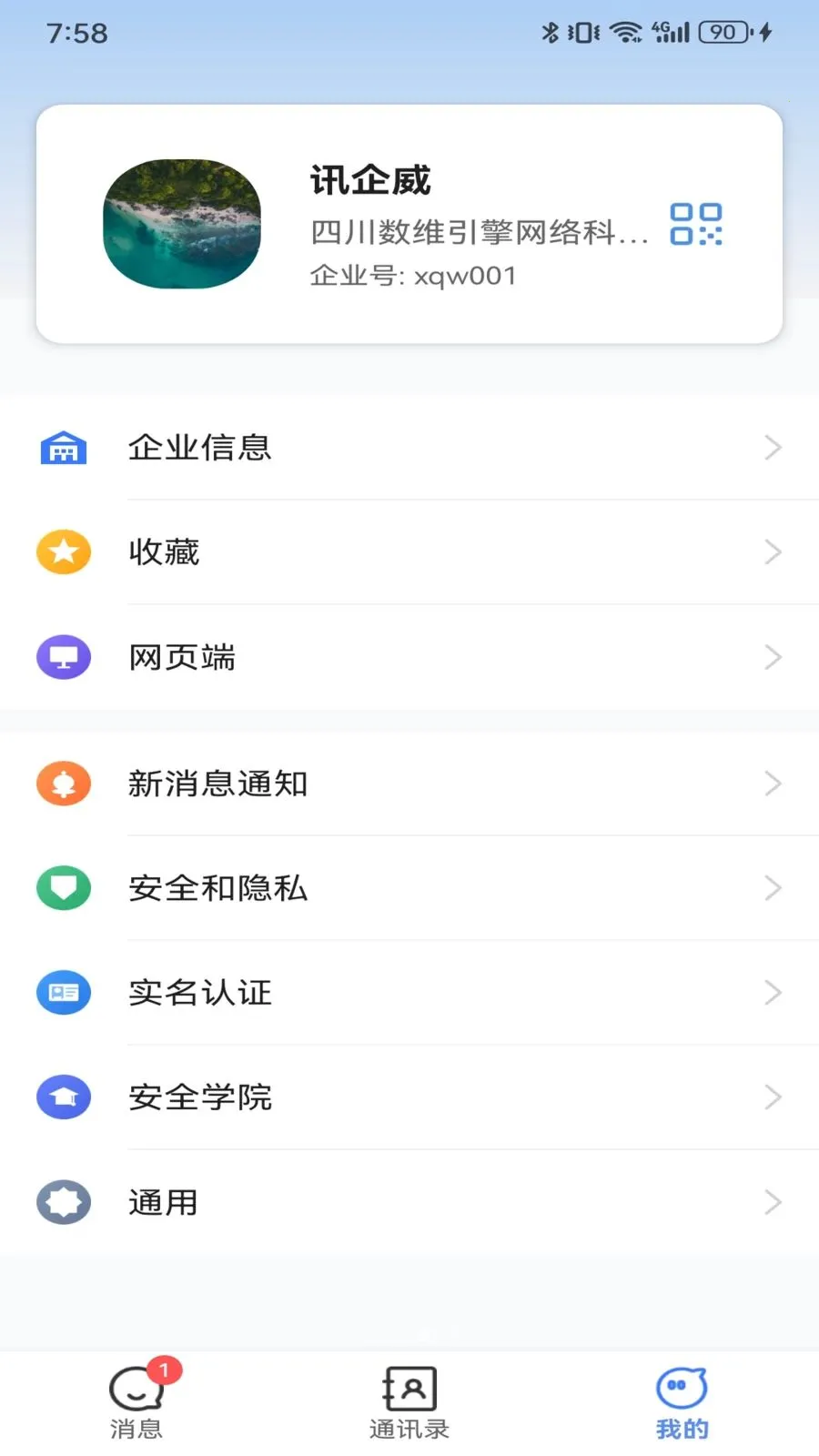 Ѷ����2026���ذ�װv1.0.0 ��Ѱ�