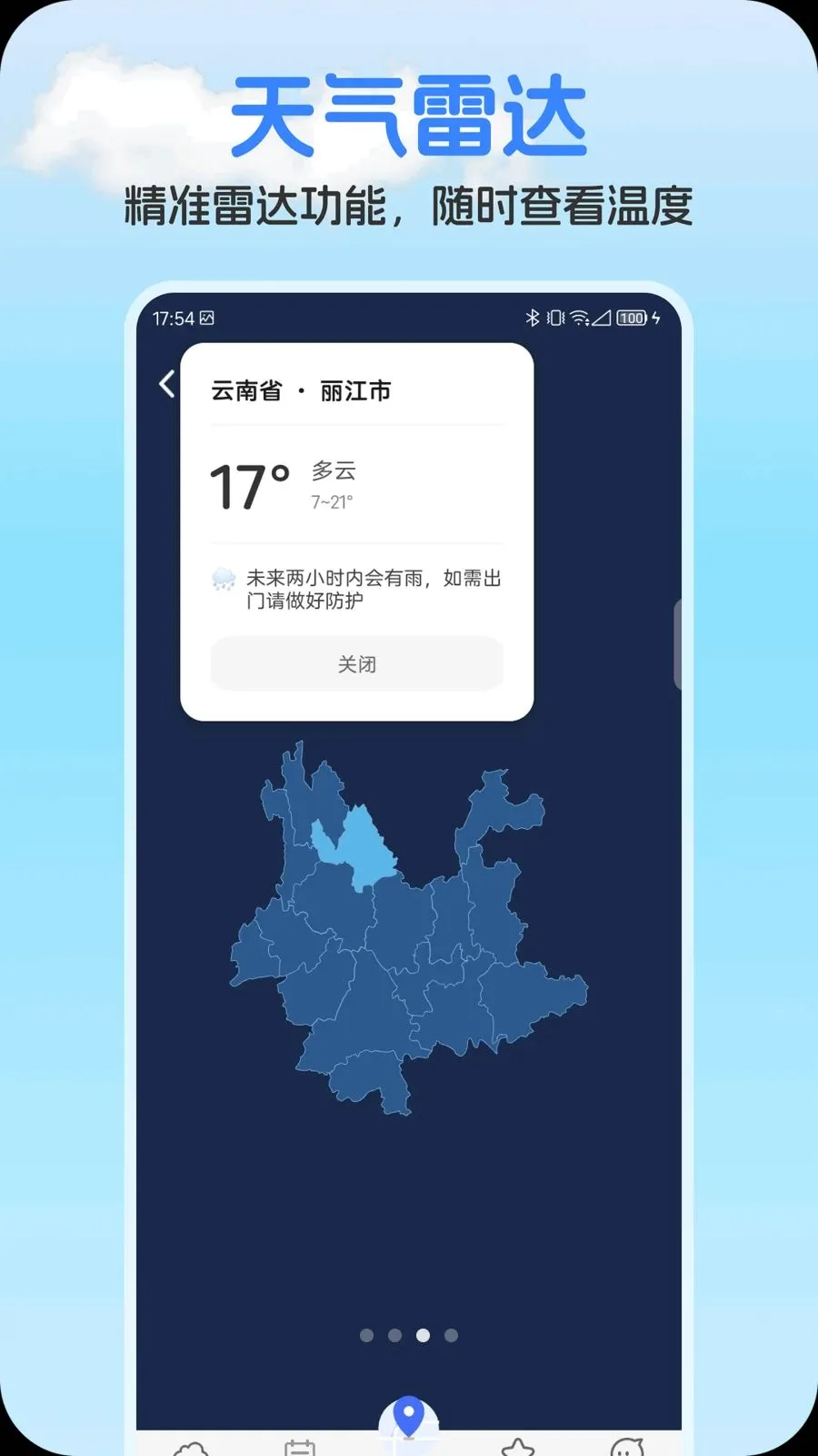 ��ʥ����(��������ƽ̨)v1.0.0 �ٷ�����