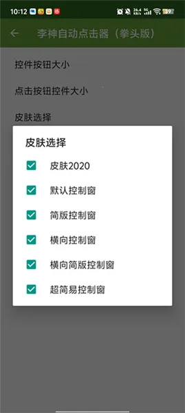 ���������Զ�(��Ļ�����Զ���)v��������13.0(���ɰ�) ��׿��