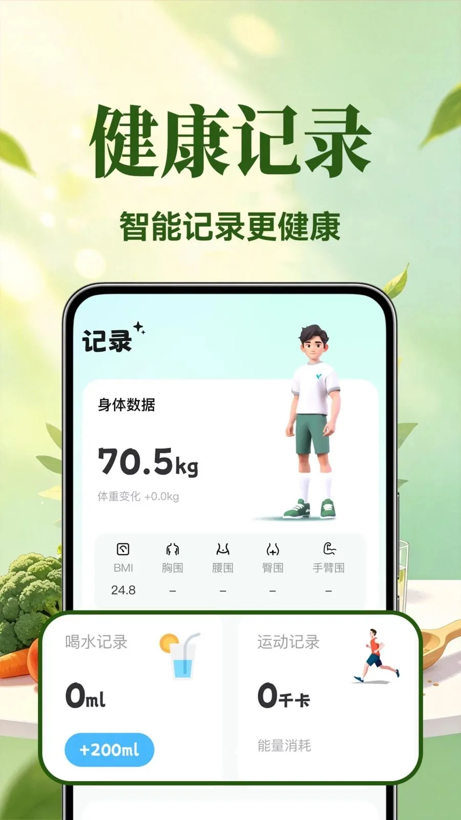 �������ʳ(���ʳ����)v1.0.1 �ٷ�����