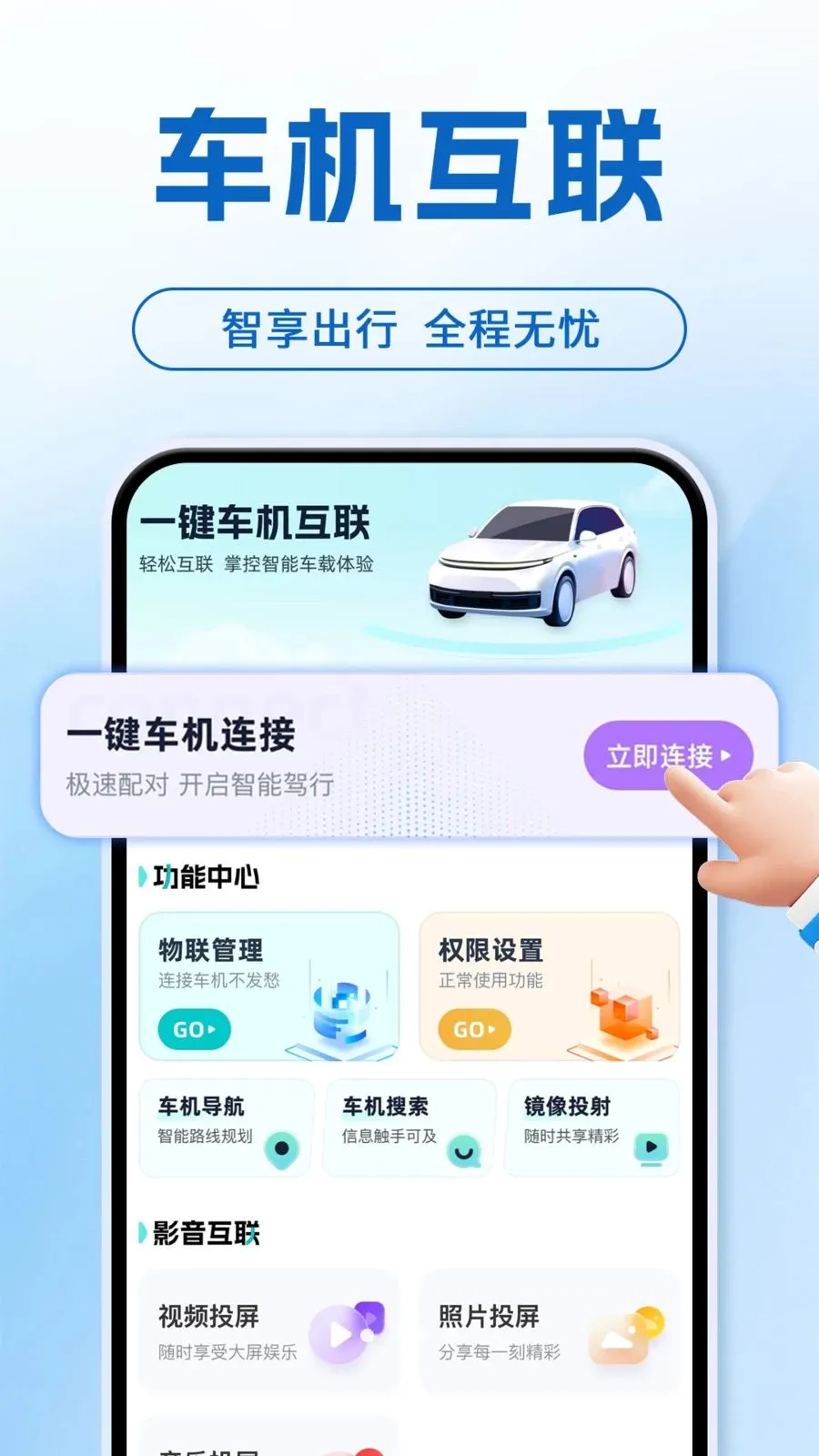 ���ܻ����ֻ�����2026�ٷ�����v1.0.1 ��׿��