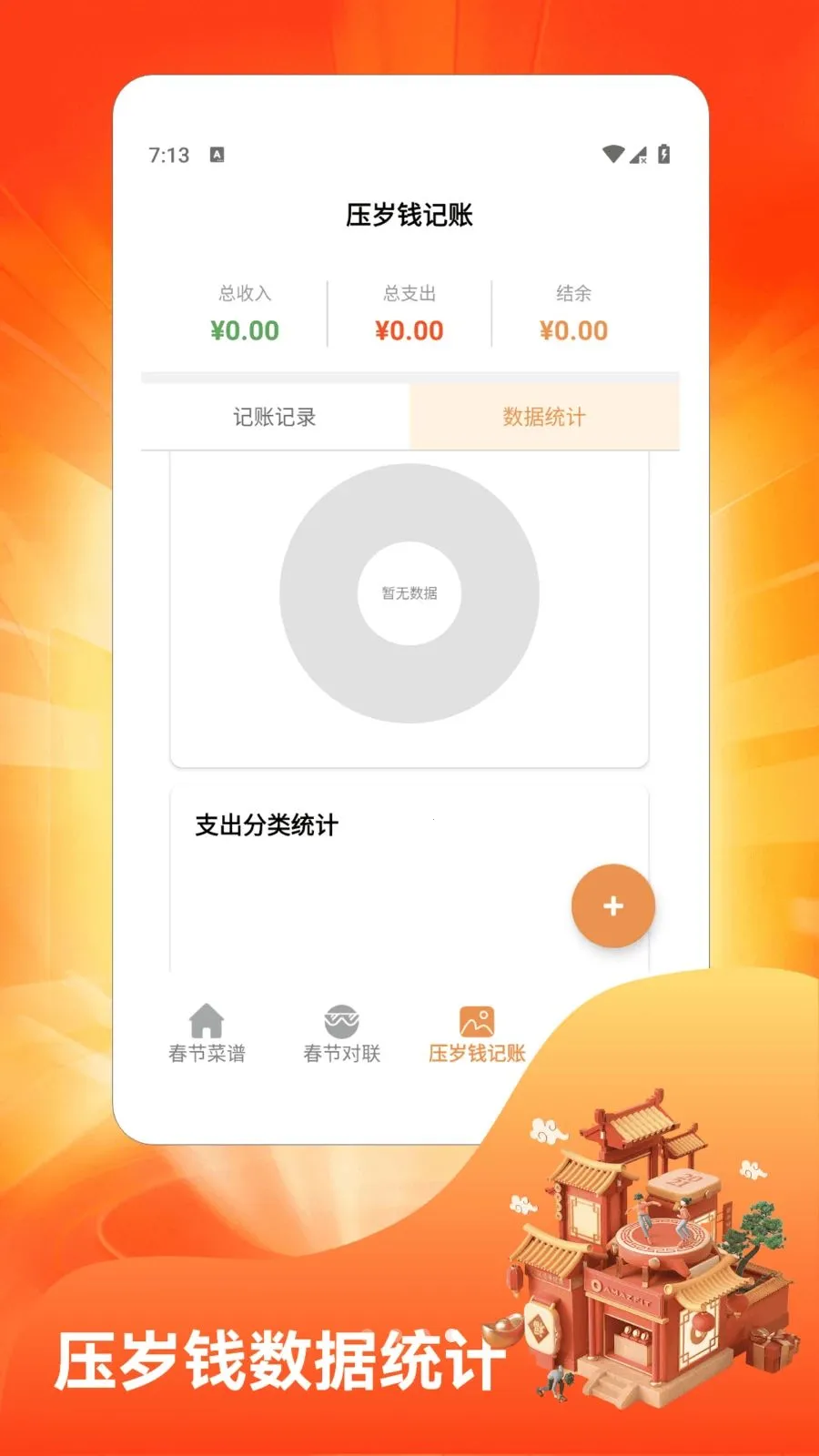 �´��Դ�ϯ��׿���ֻ���v1.4 �ֻ���