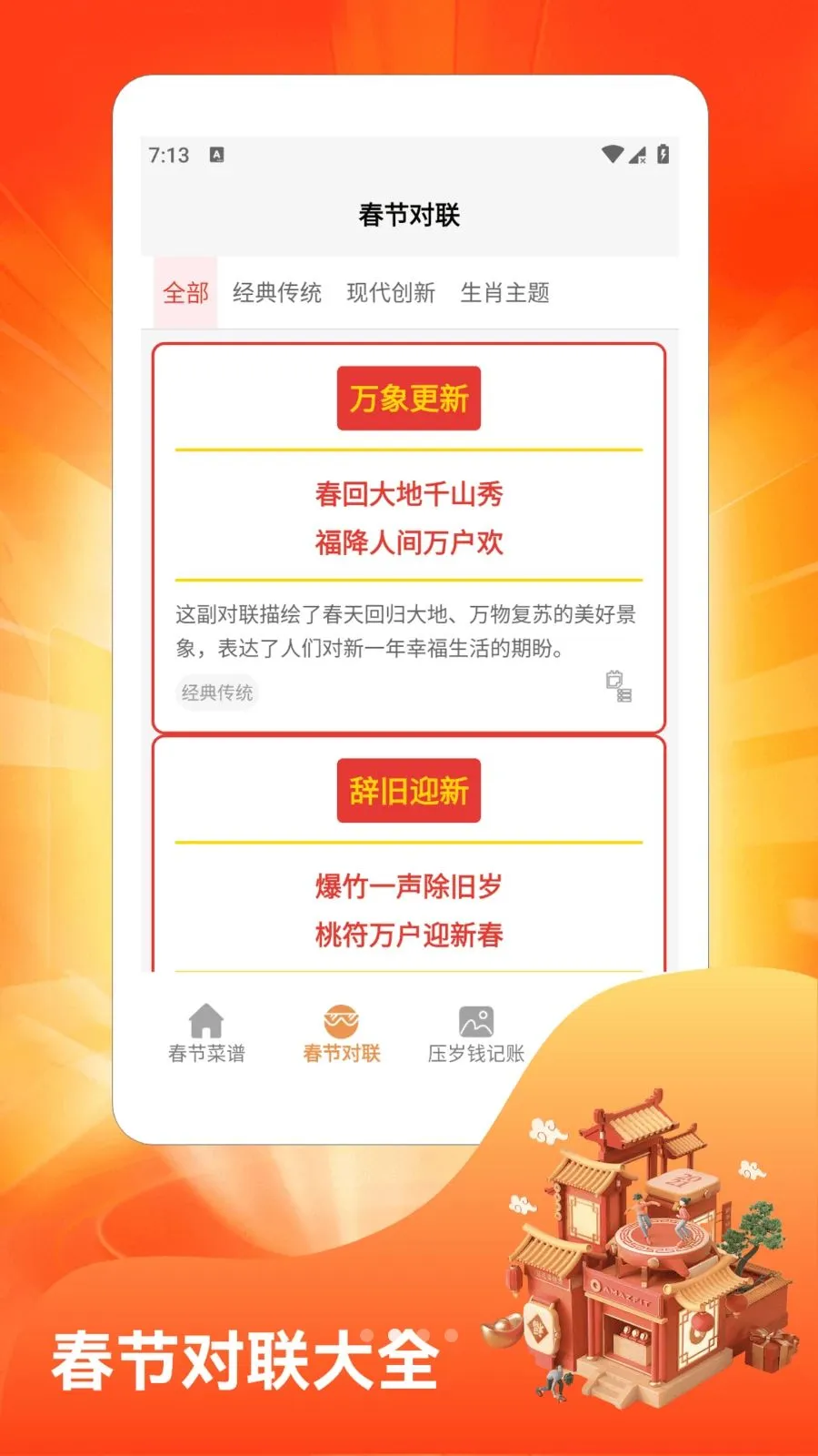 �´��Դ�ϯ��׿���ֻ���v1.4 �ֻ���