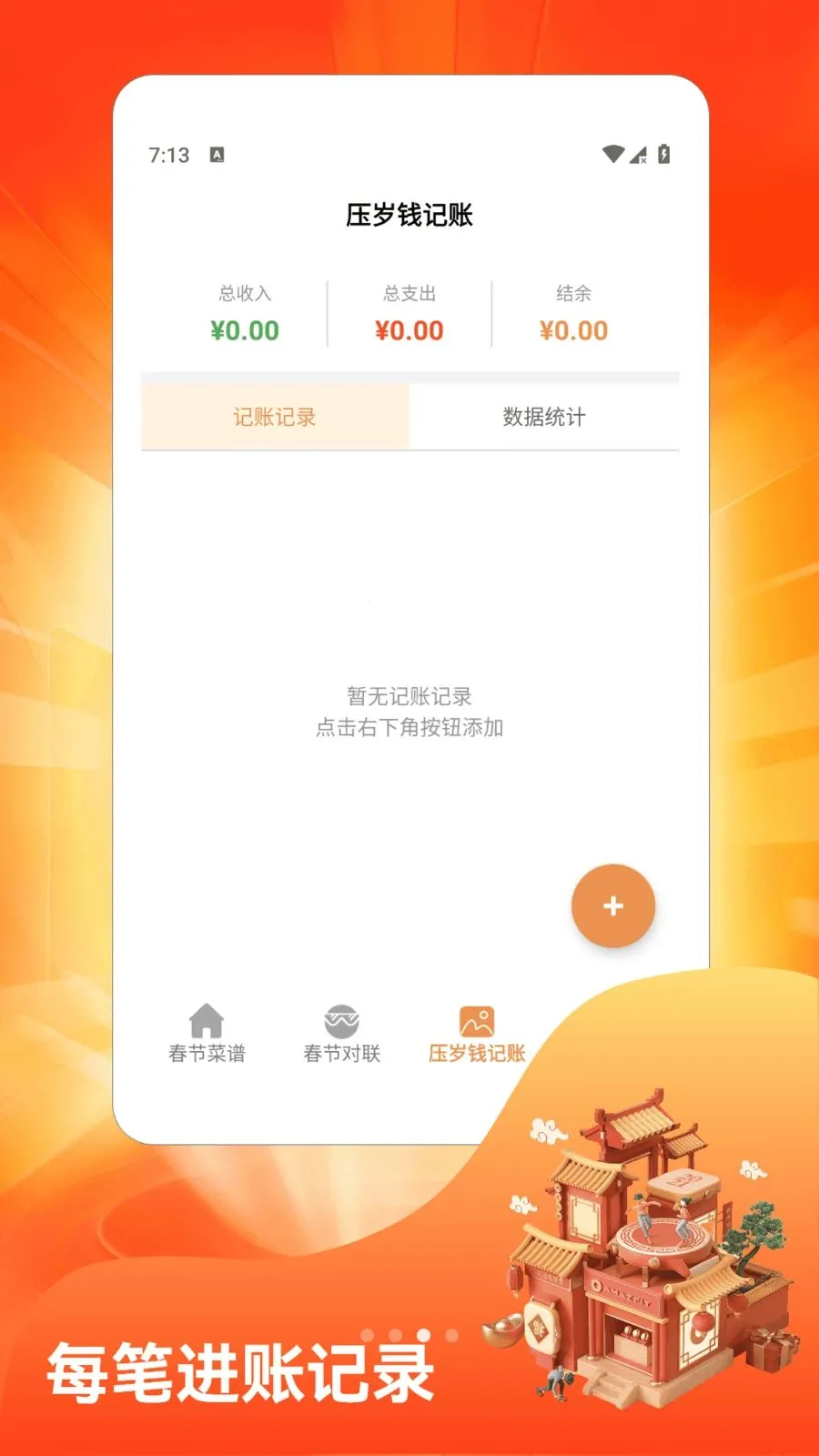 �´��Դ�ϯ��׿���ֻ���v1.4 �ֻ���