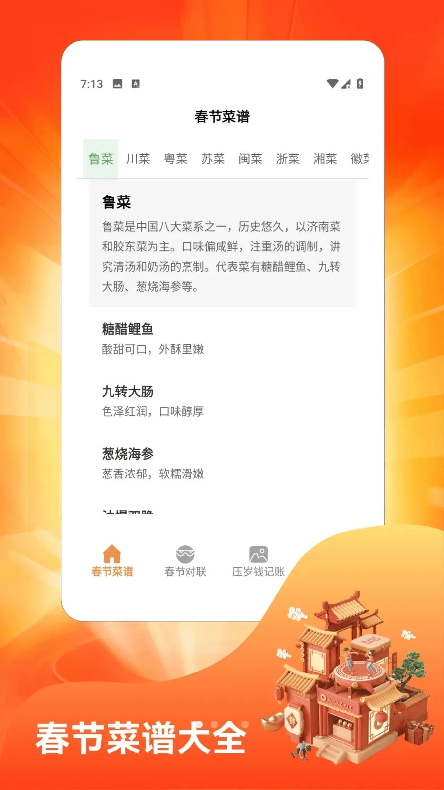 �´��Դ�ϯ��׿���ֻ���v1.4 �ֻ���