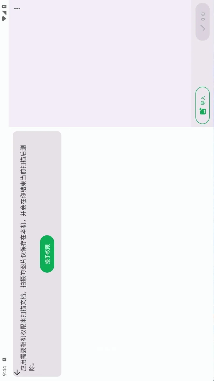 Document Scanner2026�ٷ�����v1.19.0 ��Ѱ�