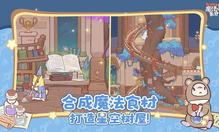 è�������ħ������ʳ2026���°汾v0.9.0 ��Ѱ�