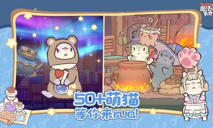 è�������ħ������ʳ2026���°汾v0.9.0 ��Ѱ�