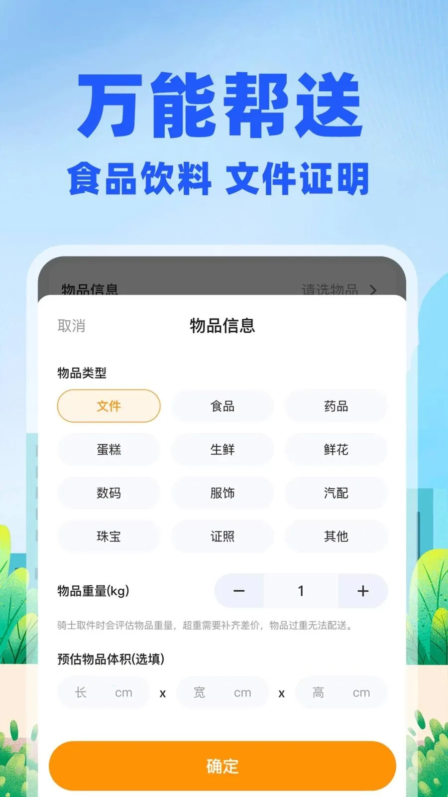 �����ڰ�����(ͬ�����˷���)v1.0.2 �ֻ���