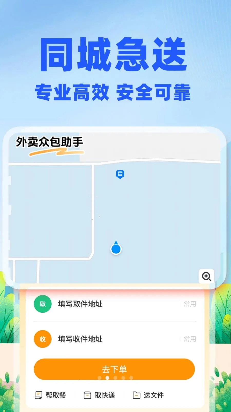 �����ڰ�����(ͬ�����˷���)v1.0.2 �ֻ���