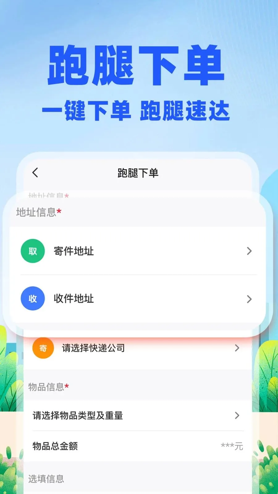 �����ڰ�����(ͬ�����˷���)v1.0.2 �ֻ���