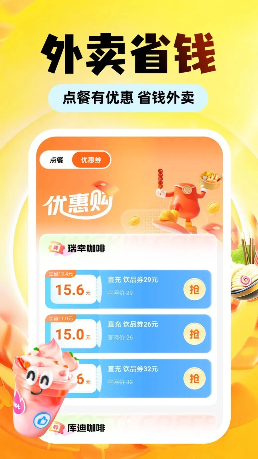 �������Ͷ��Ż�2026�ٷ����°汾v1.0.1 �ֻ���