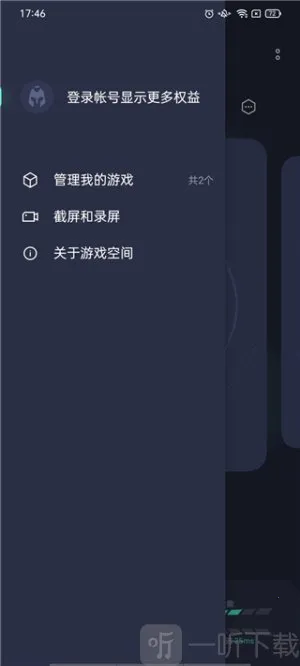 GameAssist