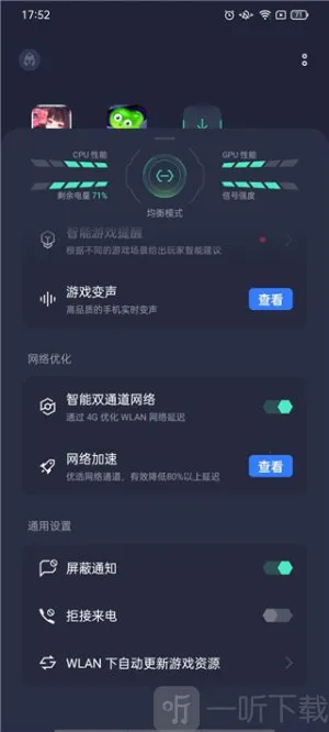 GameAssist