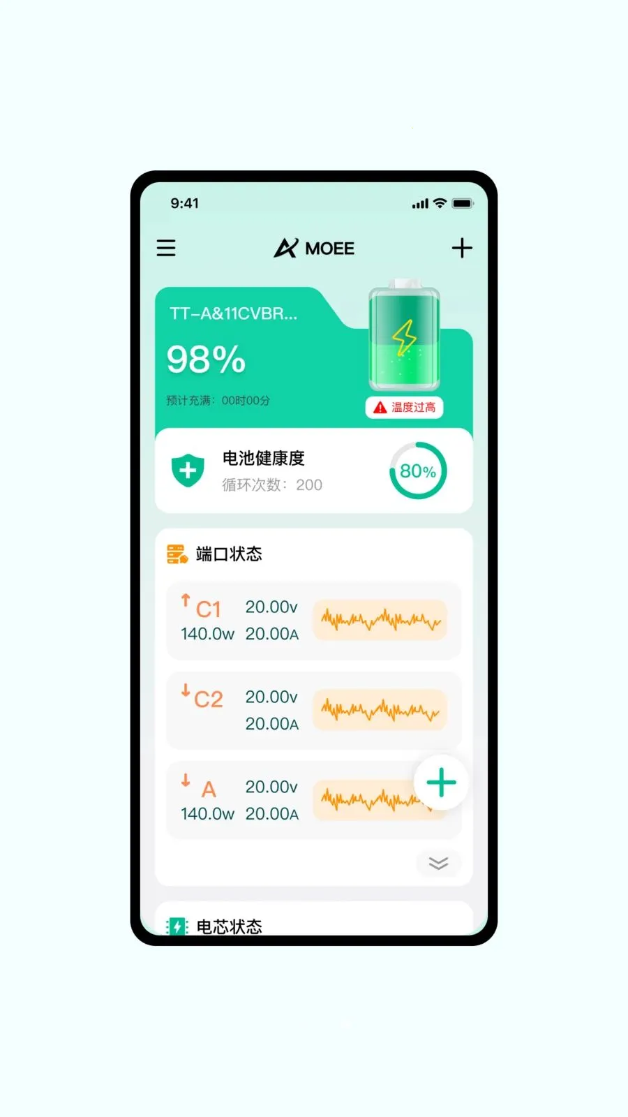 MoeePower(��Դ���ܹ�������)v1.0.6 �ֻ���