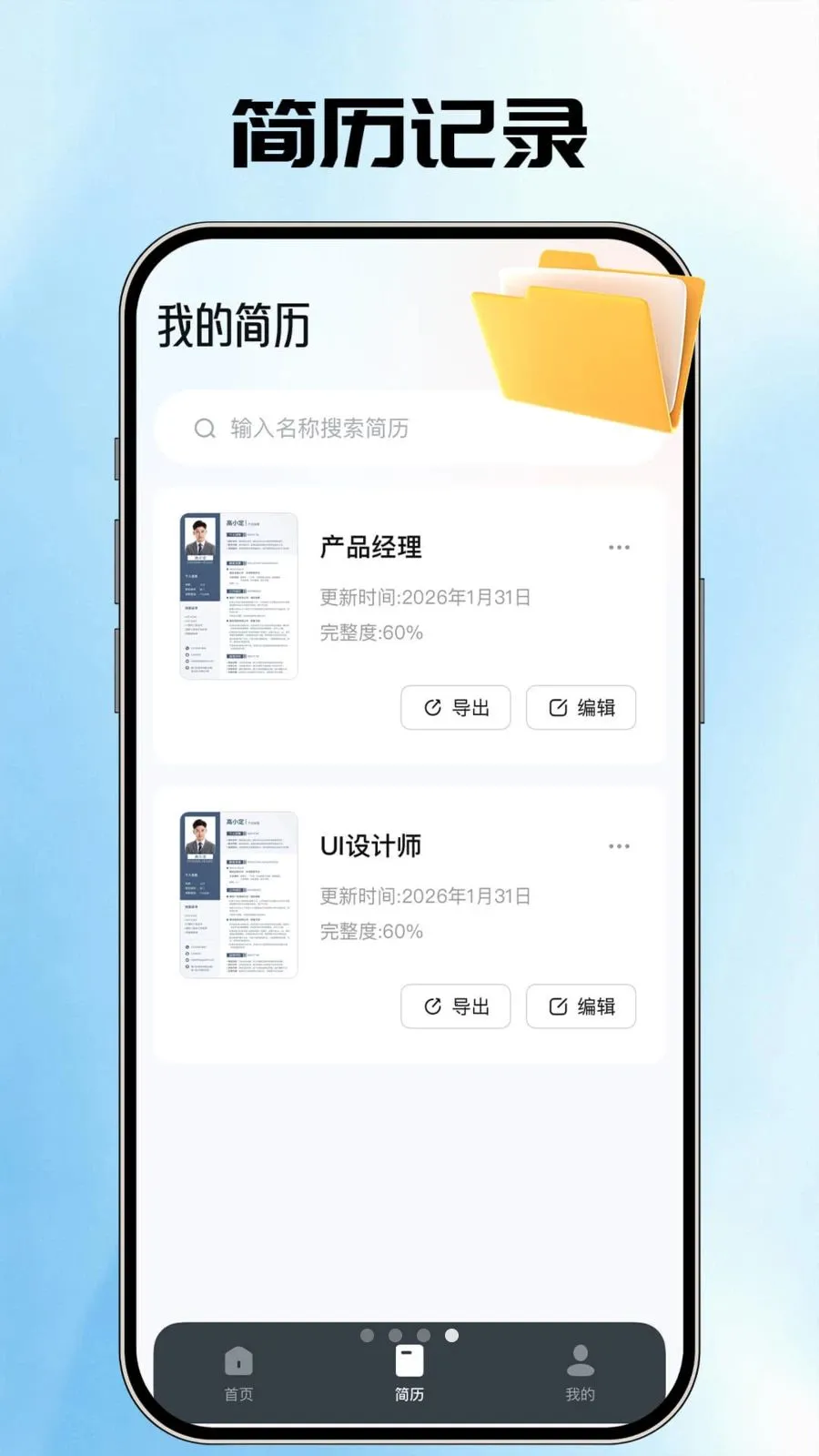 AI�����ܼ������ֻ���v1.0.1 �ٷ�����
