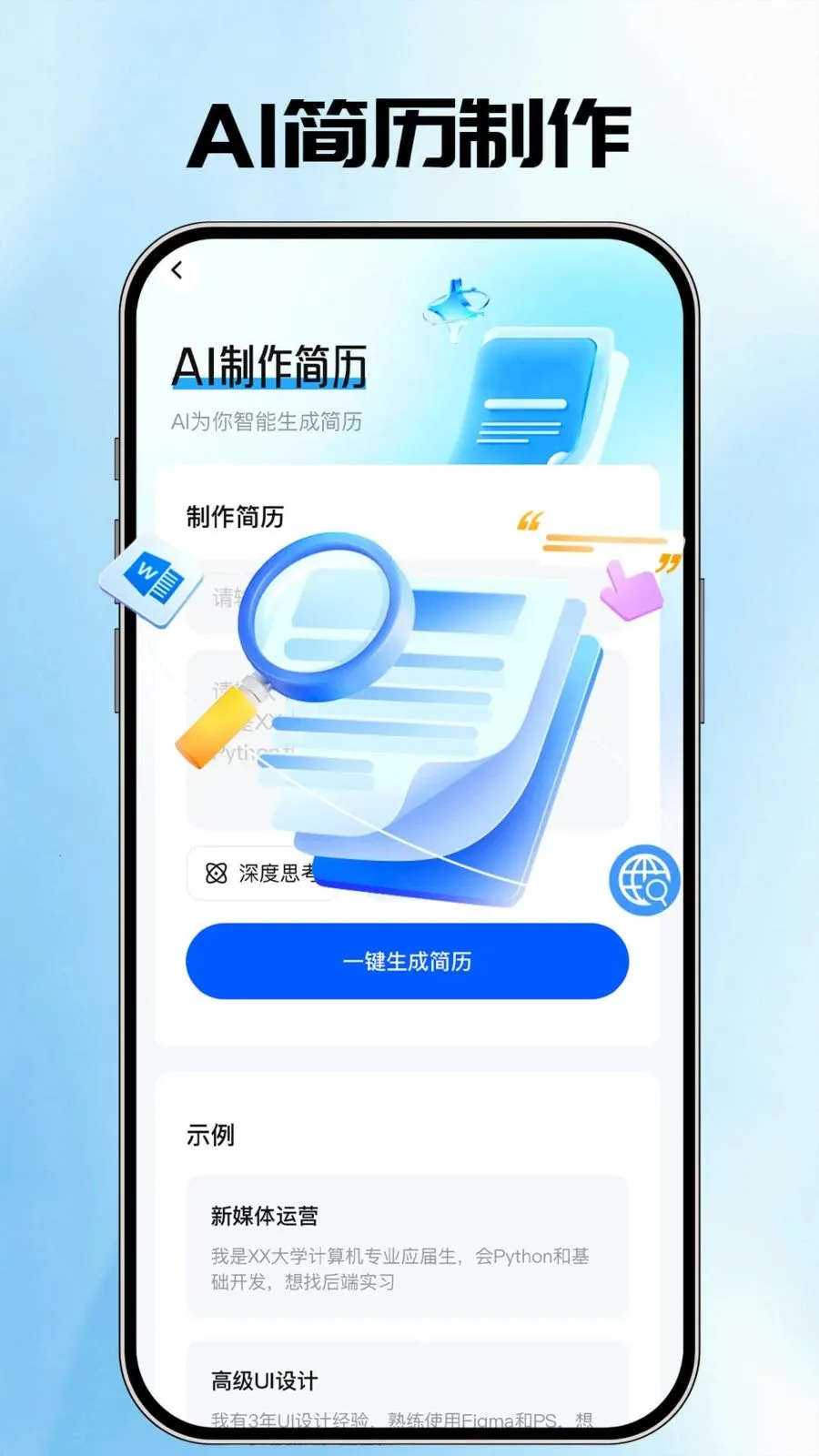AI�����ܼ������ֻ���v1.0.1 �ٷ�����