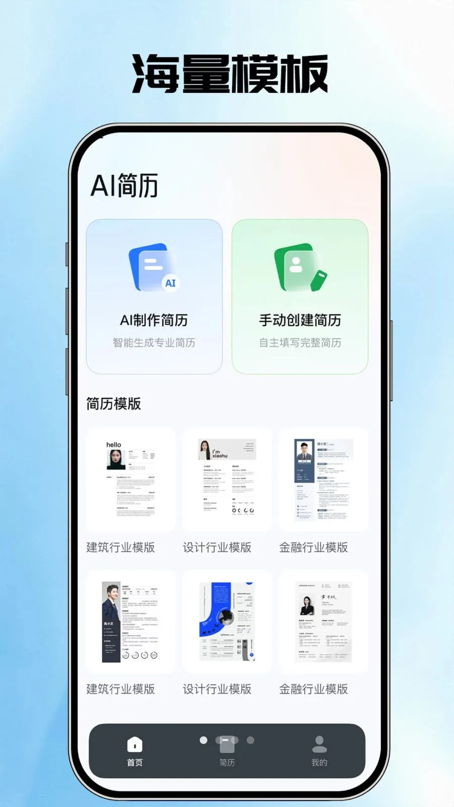 AI�����ܼ������ֻ���v1.0.1 �ٷ�����