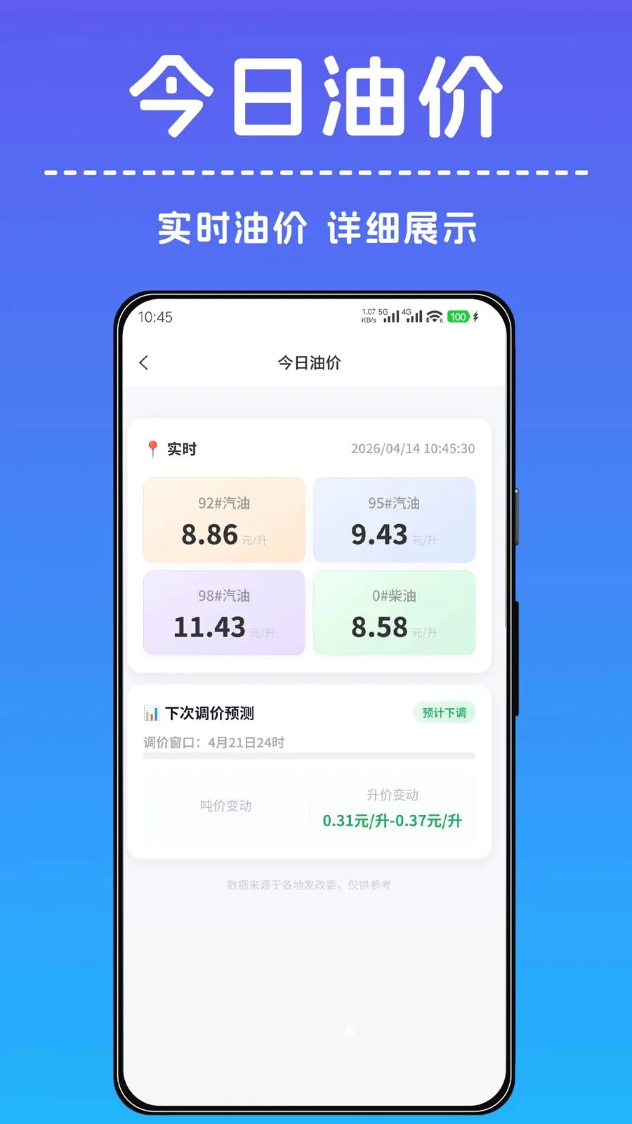 һ������С����(ȫ�ܹ���APP)v1.0.2 �ֻ���