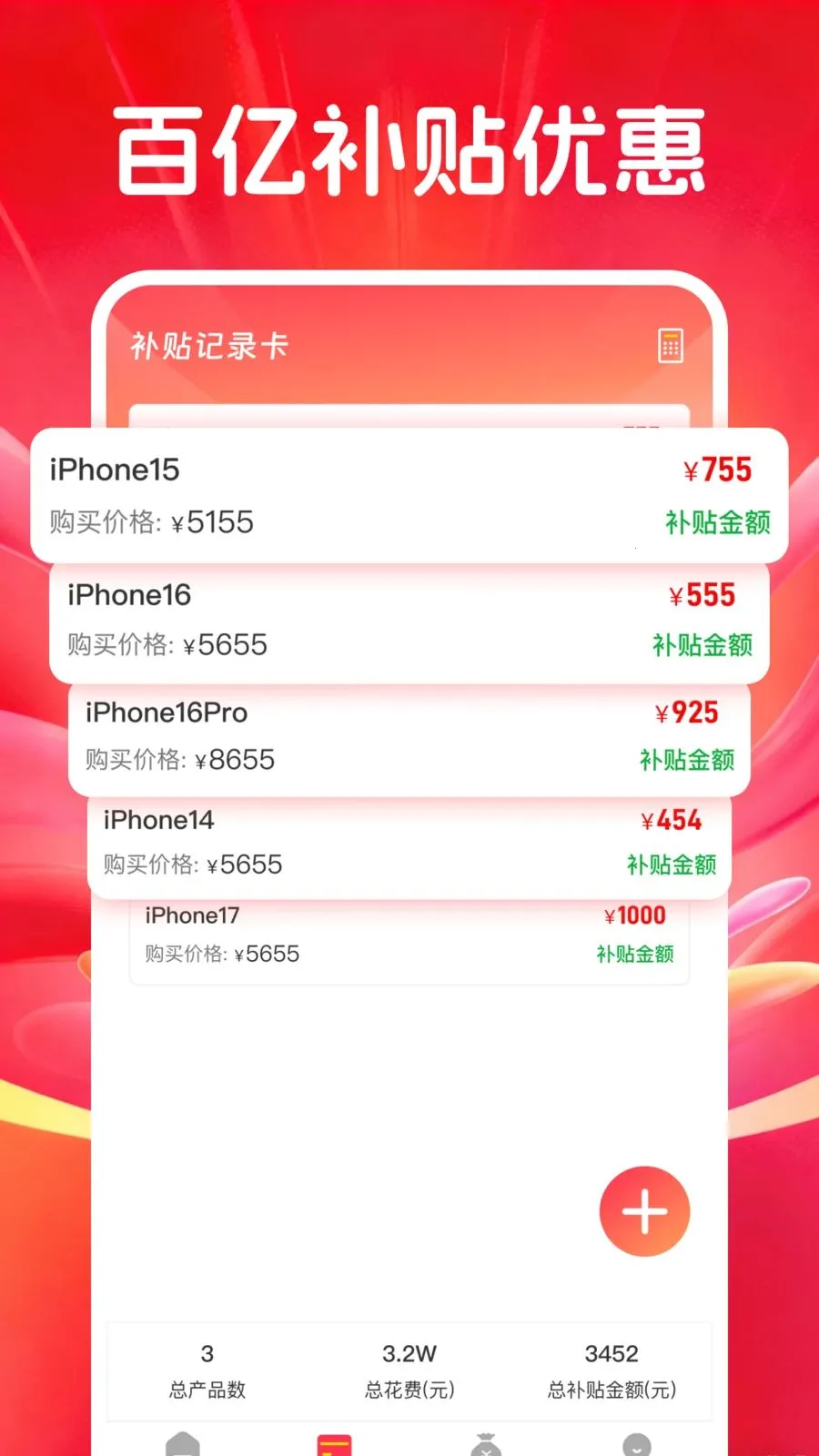 �������벹��2026���°汾v1.0.0 �ֻ���