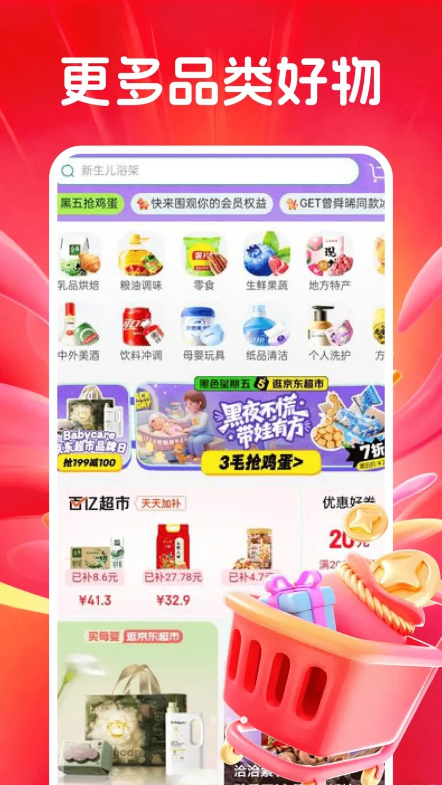 �������벹��2026���°汾v1.0.0 �ֻ���
