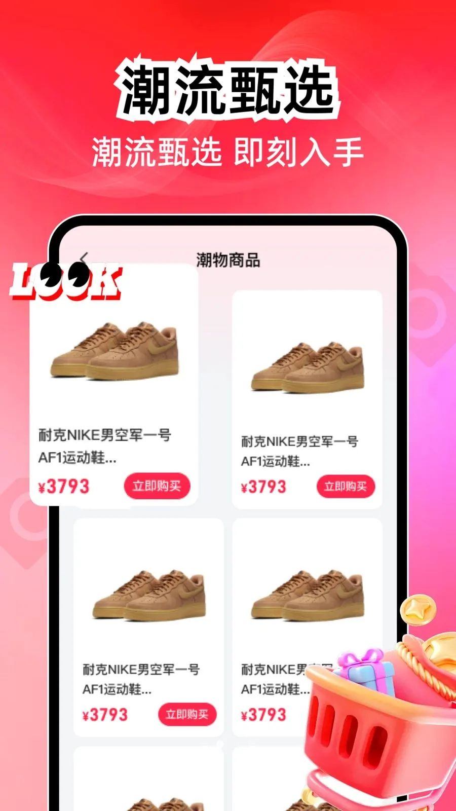 ����������(������Ʒ����)v1.0.1 �ֻ���